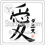 Danis Is My Love (BD0291VKC_L5041VB4A)