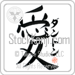 Danton Is My Love (BD0293VKC_L5041VB4A)