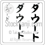 Daoud (dOWd, dau-do) Daoud (dOWd, dau-do)