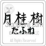 Daphne With Meaning Laurel (BD0295HHLH_N4049HS3A)