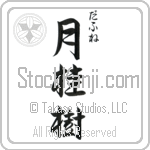 Daphne With Meaning Laurel (BD0295VHSC_N4049VS3A)