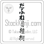 Daphne With Meaning Laurel (BD0295VHLB_N4049VC2A)