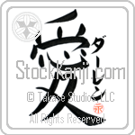 Daren Is My Love (BD0296VKC_L5041VB4A)