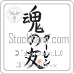 Daren Is My Soul Mate (BD0296VKC_L5042VB5A)