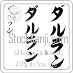 Darlan (dahr-lan, daruran) Darlan (dahr-lan, daruran)