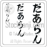 Darlanne (BD0299VHC)