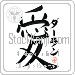 Darlanne Is My Love (BD0299VKC_L5041VB4A)