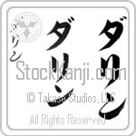 Darrin (dah-rin, darin) Darrin (dah-rin, darin)