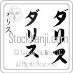 Darris (dah-ris, darisu) Darris (dah-ris, darisu)