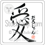 Darshan Is My Love (BD0304VHC_L5041VS4A)