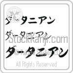 Dartanyan (BD0305HKC)