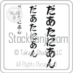 Dartanyan (BD0305VHC)