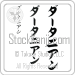 Dartanyan (BD0305VKC)