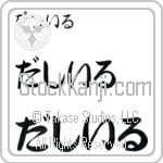 Dashiell (BD0308HHC)