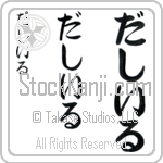 Dashiell (BD0308VHC)