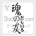 Dashiell Is My Soul Mate (BD0308VHC_L5042VS5A)