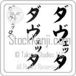 Davetta (dah-ve-Tah, davetta) Davetta (dah-ve-Tah, davetta)