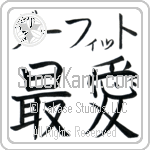 David With Meaning Beloved (BD0314HKMB_L5012HB2A)