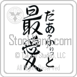 David With Meaning Beloved (BD0314VHMF_L5012VD3A)