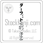 David With Meaning Beloved (BD0314VKLB_L5012VC3A)