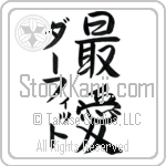 David With Meaning Beloved (BD0314VKMD_L5012VS3A)