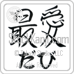 David With Meaning Beloved (BD0315HHLH_L5012HS2A)