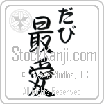 David With Meaning Beloved (BD0315VHLC_L5012VS3A)