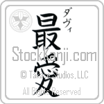 David With Meaning Beloved (BD0315VKSC_L5012VB2A)