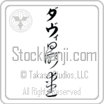 David With Meaning Beloved (BD0315VKLB_L5012VC3A)