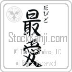 David With Meaning Beloved (BD0316VHSC_L5012VS3A)