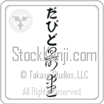 David With Meaning Beloved (BD0316VHLB_L5012VC3A)