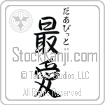 David With Meaning Beloved (BD0317VHSC_L5012VS3A)