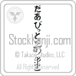 David With Meaning Beloved (BD0317VHLB_L5012VC3A)