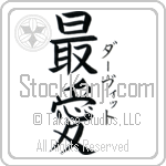 David With Meaning Beloved (BD0317VKSF_L5012VB2A)