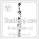 David With Meaning Beloved (BD0317VKLB_L5012VC3A)