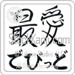 David With Meaning Beloved (BD0318HHLH_L5012HS2A)