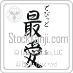 David With Meaning Beloved (BD0318VHSC_L5012VS3A)