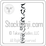 David With Meaning Beloved (BD0318VHLB_L5012VC3A)