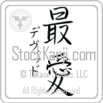 David With Meaning Beloved (BD0318VKSD_L5012VS2A)