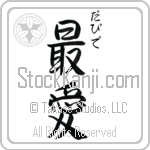 Davide With Meaning Beloved (BD0319VHSC_L5012VS3A)