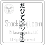 Davide With Meaning Beloved (BD0319VHLB_L5012VC3A)