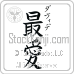 Davide With Meaning Beloved (BD0319VKSC_L5012VB2A)