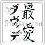 Davide With Meaning Beloved (BD0319VKMD_L5012VS2A)