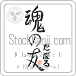 Davor Is My Soul Mate (BD0320VHC_L5042VS5A)