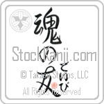 Davy Is My Soul Mate (BD0321VHC_L5042VS5A)