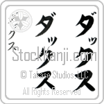 Dax (daX, dakkusu) Dax (daX, dakkusu)