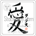 Dax Is My Love (BD0322VKC_L5041VB4A)