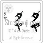 Daya (dah-yah, daya) Daya (dah-yah, daya)