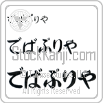 Debapriya (BD0328HHC)