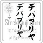 Debapriya (BD0328VKC)